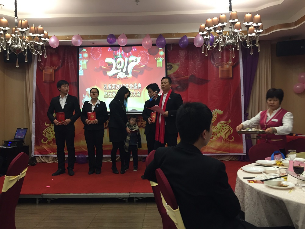 2016年孔雀河年會(huì)盛典暨優(yōu)秀員工表彰大會(huì)完美落幕