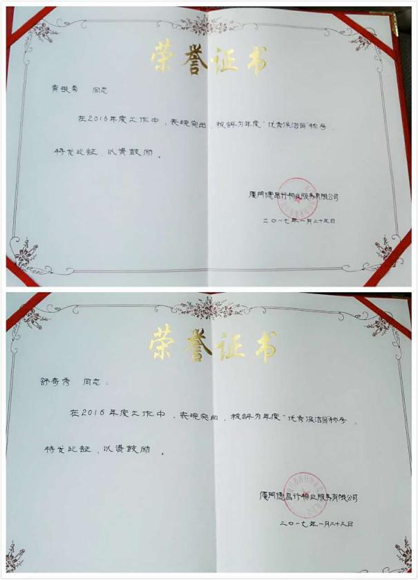 致環(huán)境事業(yè)部辛勤勞動的保潔員