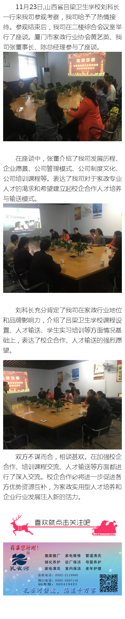 �����l(w��i)���W(xu��)У����ȸ�ӿ�����  ��˾�����Ƅ�У�����ģʽ